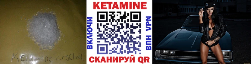кракен ТОР  продажа наркотиков  Цимлянск  КЕТАМИН ketamine 