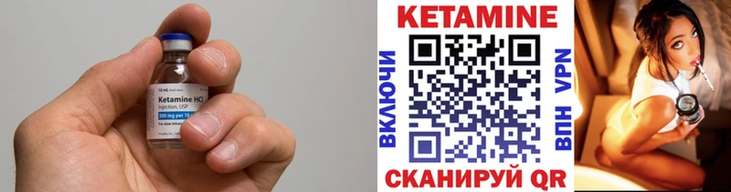 Кетамин ketamine Цимлянск