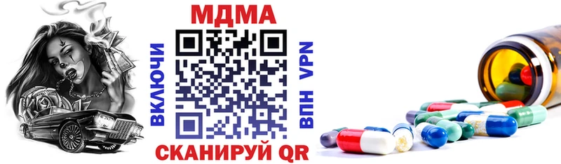 МДМА кристаллы  Цимлянск 