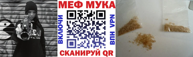 МЕФ мяу мяу  где купить наркоту  Цимлянск 